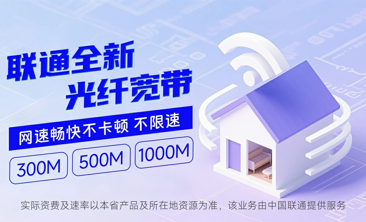 许昌中国联通